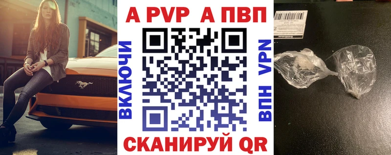 что такое наркотик Красноармейск A PVP мука