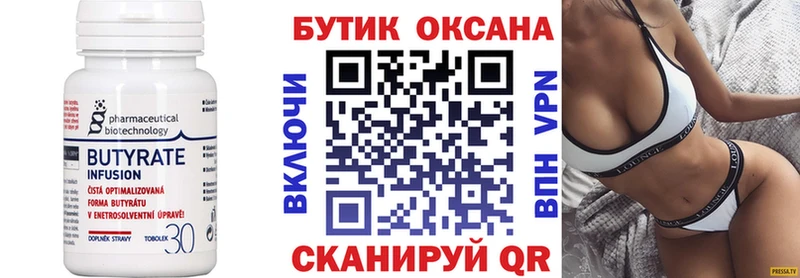 БУТИРАТ буратино  ОМГ ОМГ ССЫЛКА  Красноармейск 