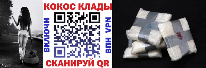 COCAIN 99% Красноармейск