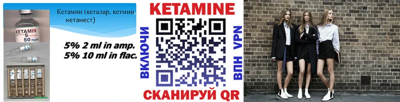 КЕТАМИН VHQ  Красноармейск 