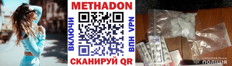 МЕТАДОН белоснежный  Красноармейск 
